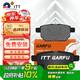 噶爾法（GALFER）ITT后剎車片適用豐田哈弗吉利江淮開瑞奇瑞眾泰北汽紳寶 GC601139