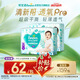 幫寶適【夏天超薄透氣】清新幫透氧Pro嬰兒拉拉褲L78片 尿片尿不濕