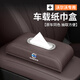 沃爾沃車載紙巾盒XC60/S90/XC90/S60/XC40專用抽紙盒汽車內(nèi)飾用品 摩卡棕