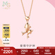 周生生七夕禮物  18K玫瑰金玫瑰金薄荷系列海豚彩金項(xiàng)鏈女 92258N 定價(jià) 47厘米