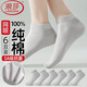 浪莎夏季超薄款短襪子女100%純棉白色透氣防臭灰黑全棉夏天網(wǎng)眼船襪 ·【6雙灰色】 100%純棉超薄 均碼 (對應35-40鞋碼可穿)