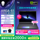 外星人（Alienware）游戲本國家補貼AREA-51 18英寸筆記本電腦 酷睿Ultra 9 RTX5080 32G 1T 2.5K 300Hz DCI-P3 1983QB