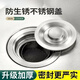 顏可（YANKE）洗菜盆漏水塞水槽塞子廚房水池洗碗堵水蓋通用蓋子不銹鋼下水配件 升級加厚 密封更嚴(yán)【1個裝】