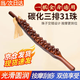 高博士搟筋棒按摩棒全身通用31珠刮痧棒神器專(zhuān)業(yè)開(kāi)背趕筋經(jīng)絡(luò )桿筋棍實(shí)木 【搟筋棒】58CM全身通用