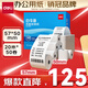 得力（deli）57*50mm20米*100卷 白令海熱敏餐飲紙 京東美團外賣餐飲小票紙 ZS124【適配58mm機器 5801P等】