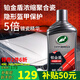 龜牌（Turtle Wax）鉑金盾濃縮聚合瓷汽車(chē)蠟鍍膜蠟養護蠟鍍瓷打蠟保護全車(chē)賽車(chē)衣 【全網(wǎng)爆款】5倍鍍瓷抗酸堿