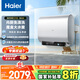 海爾（Haier）國(guó)家補(bǔ)貼20%雙膽扁桶電熱水器60升 BK3S 凈膚洗 AI小魔盒 3300W變頻速熱 一級(jí)能效節(jié)能家用大水量