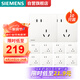 西門子（SIEMENS）插座面板套裝 斜五孔10只量販裝 纖薄無(wú)框 錯(cuò)位二三插 馭彩奶油白