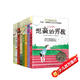 長(cháng)青藤?lài)H大獎小說(shuō)分級閱讀-中年級中（8冊/套）輸贏(yíng)觀(guān)、希望、親情等主題小說(shuō)小學(xué)三四五六年級必讀課外閱讀小學(xué)生課外書(shū)