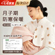 凌云鶴月子披肩產(chǎn)婦孕婦產(chǎn)后哺乳純棉坎肩夏季空調(diào)坐月子斗篷肩膀護(hù)肩 小棕熊月子肩膀護(hù)肩 純棉材質(zhì)