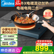 美的（Midea）電磁爐【國(guó)家補(bǔ)貼】電陶爐電池爐2200W家用大功率猛火新型電磁灶UH混合動(dòng)力爆炒菜不挑鍋具火鍋爐 【25年新品UH混合動(dòng)力】DH2211