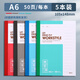 晨光(M&G)A6筆記本子簡(jiǎn)約記事本加厚軟抄本會(huì )議記錄本草稿本軟面抄作業(yè)練習本5本50頁(yè)APYHA411