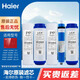 海爾施特勞斯凈水器機(jī)濾芯HSNF300A1/Q7/Q8/M5/M1/P1L/P1M/P1H智凈濾芯 HSNF300-M5(H)系列全套濾芯