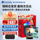 任天堂（Nintendo）【國內(nèi)保稅倉】Switch2/1代 OLED/續(xù)航加強日版/港版便攜家用ns體感游戲掌機 日版OLED紅藍+荒野之息+王國之淚(保稅倉）