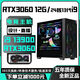 AOC英特爾超頻24核13代i9 13900+RTX3080 16G/RTX3060 12G獨(dú)顯臺式機(jī)組裝電腦AI設(shè)計(jì)圖形直播電競主機(jī) 配置二丨24核13代i9+RTX3060 12G 電腦主機(jī)+五年