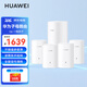 華為子母路由器Q6凌霄千兆無(wú)線全屋WiFi6+信號(hào)增強(qiáng)套裝穿墻王分布式路由器電力貓別墅家長(zhǎng)大戶(hù)型MT33 Q6電力版一母四子套裝【適合多戶(hù)型/復(fù)式/別墅】 JD電競(jìng)官方店