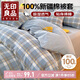 無(wú)印良品A類100%純棉被套150×200cm單件 全棉床上用品被套單人 蘭格
