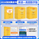 【官方直營 全新升級】2026張劍黃皮書英語一2026張劍黃皮書英語二考研英語真題試卷考研英語2026黃皮書真題考研黃皮書考研歷年黃皮書真題 【勤學版】2026張劍黃皮書英語一06-25年真題