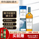 麥卡倫（MACALLAN）Quest藍天 蘇格蘭單一麥芽威士忌 700ml 40度 禮盒裝 洋酒