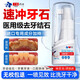 千極藥業(yè)香港牙結(jié)石型沖洗器去除器牙膏去口臭去黃去漬牙結(jié)石去牙漬溶解液