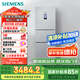 西門子（SIEMENS）274升無霜三門大容量家用冰箱零度保鮮 家電國家補貼換新 三開門 三循環(huán)銀色BCD-274W(KK28UA41TI)