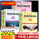 2025秋陽(yáng)光學(xué)業(yè)評價(jià)初中七八九年級上冊語(yǔ)文數學(xué)英語(yǔ)物理化學(xué)道德與法治歷史地理生物7年級8年級9年級上冊同步學(xué)習評價(jià)廣州出版社 數學(xué)【人教版RJ】 七年級上冊