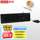 聯(lián)想（Lenovo）MK11有線鍵鼠套裝 鍵盤 全尺寸 辦公鼠標鍵盤套裝 商務(wù)電腦鍵盤筆記本鍵盤