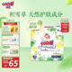 大王【品牌直供 安心品質(zhì)】天使自然之恩紙尿褲NB74片(小于等于5kg)