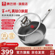 康巴赫（KBH）四代真鈦0涂層316L不銹鋼小炒鍋抗菌不粘煎鍋一人食電磁爐燃?xì)庠?炒煎煮全能小炒鍋 24cm