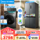 美的（Midea）家電 冰洗套裝 480L十字門(mén)四開(kāi)門(mén)冰箱大容量雙變頻 10KG滾筒洗烘一體洗衣機(jī) 480L十字+V36洗烘【10KG旋鈕款】
