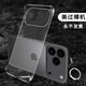 莫維斯蘋果17手機殼iPhone17promax無邊框手機殼蘋果17pro半包透明殼蘋果AIR保護套男女款air手機套新款 蘋果17PROMAX大孔【高品質透明殼】
