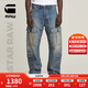 G-STAR RAW25春季新款Bend3D牛仔褲寬松14盎司厚舒適男裝長褲D26111 藍(lán)色 32 30
