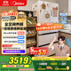 美的（Midea）M60雙系統536法式多門(mén)四門(mén)家用冰箱超薄平嵌雙循環(huán)大容量無(wú)霜MR-536WUFPZE底部散熱 國家補貼20%