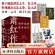 【云社禮盒版】蕭紅作品：她和她的黃金時代 4冊套裝函套紀念版 送帆布袋+飛機盒+紀念卡 收錄首刊原件珍貴影像魯迅推薦作序譯林正版