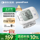 魚躍（Yuwell）腕式電子血壓計(jì)8800AR充電語音血壓儀家用老人醫(yī)用高精準(zhǔn)血壓儀器