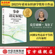 【2023諾貝爾經(jīng)濟(jì)學(xué)獎得主】事業(yè)還是家庭？女性追求平等的百年旅程（哈佛大學(xué)勞動經(jīng)濟(jì)學(xué)家克勞迪婭·戈?duì)柖⌒伦?，諾獎得主理查德·塞勒，《經(jīng)濟(jì)學(xué)人》《外交事務(wù)》年度好書）克勞迪婭·戈?duì)柖≈?中信出版社圖書