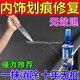 汽車內(nèi)飾劃痕修復塑料翻新劑中控屏幕儀表臺刮痕破損還原塑料翻新 【塑料翻新劑】 100ml 1瓶
