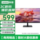 聯(lián)想（Lenovo）【免費開(kāi)13%增值稅發(fā)票】家用商用辦公寬屏LED電腦液晶顯示器 支持壁掛 27英寸窄邊框顯示器