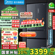 美的（Midea）【國家補貼20%】雙系統(tǒng)506/508升冰箱對開門法式多門一級能效風冷無霜凈味加大容量家用532電冰箱 508雙系統(tǒng)PST+殺菌凈味除病毒（墨藍灰)