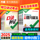 萬唯中考大題提分技法小四門答題模板基礎知識大題解題思維方法大全七八九年級道法政治歷史地理生物中考總復習必背知識點萬維教育 25版提分技法 道法+歷史