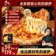 鋒味派奧爾良雞肉薄底披薩1盒210g/片 雞肉芝士pizza餅比薩半成品