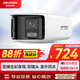 HIKVISION海康威視監(jiān)控攝像頭600萬超高清臻全彩廣角全景家用室內(nèi)室外手機(jī)遠(yuǎn)程POE供電防水3T67FWDAP2V2-LS