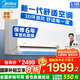 美的（Midea）【國家補貼20%】美的空調(diào)掛機 風(fēng)尊 舒享版 新一級能效 全直流變頻 省電冷暖除濕 家用臥室壁掛式 大1.5匹 一級能效 新升級 一鍵酷省電