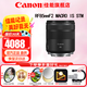 佳能（Canon）RF全畫幅微單鏡頭 定焦鏡頭 適R50 R7 R8 RP R6二代 R5 R10 R3 R100微單相機(jī) RF 85mm F2 IS STM中遠(yuǎn)攝微距定焦 官方標(biāo)配【不含多種濾鏡 建