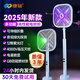 康銘電蚊拍充電式家用多功能大網(wǎng)面除蚊蟲紫光誘蚊滅蚊燈強力滅蚊拍 4000V+12顆紫光燈+電量顯示+3893