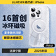 路杰森[冰感散熱]適用蘋果iPhone16ProMax新款磁吸16pro新款15保護(hù)套高級magsafe透明無線14動(dòng)畫13pm超薄 【透明套蘋果白】Magsafe丨強(qiáng)磁吸附丨冰感散熱 iPhone 