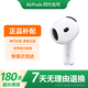 AirPods四代單耳左耳右耳補配充電倉airpods4單只補配充電盒 airpods4代右耳【降噪款】 全新品質(zhì) 現(xiàn)貨速發(fā)