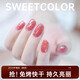 Sweet Color免烤亮片指甲油快干不可剝透明粉色顯白水性美甲12ml新年禮物