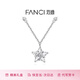 Fanci范琦幸運星項鏈女鎖骨鏈女友輕奢高級感生日禮物2025新款 【歐氣滿(mǎn)滿(mǎn)】銀鏈款