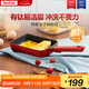 特福（Tefal）玉子燒鍋厚蛋燒煎鍋方形平底鍋不粘鍋煎蛋鍋早餐鍋佳溫紅心
